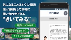ブリリアアプリ - 新築マンションの検討手帳のおすすめ画像4
