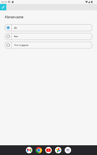 Android application Блиц-опрос screenshort