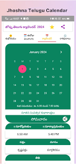 Telugu Calendar 2025