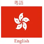 Cantonese English Translator Apk
