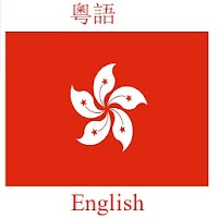 Cantonese English Translator