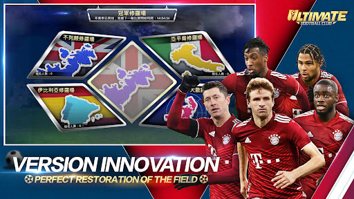 Ultimate Football Club: 冠軍球會 Screen 2