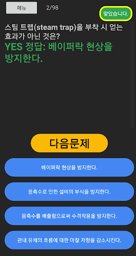 에너지관리기사 기출문제