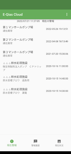 E-Qias Cloud Screen 2