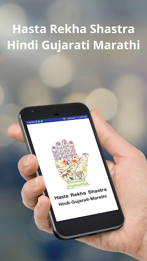Android application Hasta Rekha Shastra screenshort