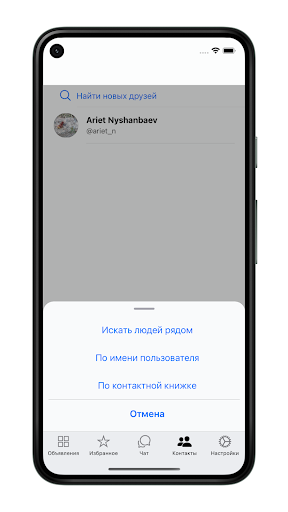 Энесай Screen 3