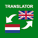 Dutch - English Translator - Androidアプリ