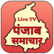 Top 30 News & Magazines Apps Like Punjab News - Punjab News Live TV | Punjabi News - Best Alternatives