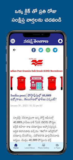 Namasthe Telangana Screen 2