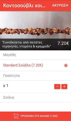 Sokratis Screen 3