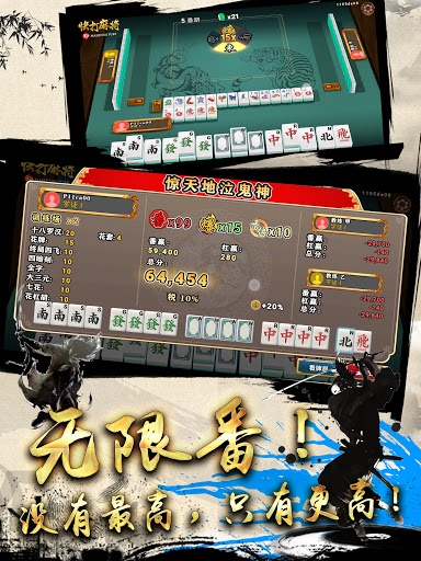 Code Triche 快打麻将 - 新马三人麻将 (Astuce) APK MOD screenshots 5