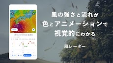 Yahoo!天気 - 雨雲や台風の接近がわかる天気予報アプリのおすすめ画像4