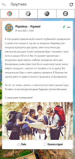Израиль Screen 3