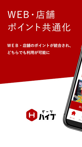 Android application ダーツハイブ（DARTS HiVe） screenshort