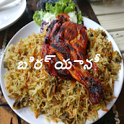 1000+ Biryani Recipes Telugu బిర్యానీ వంటకాలు