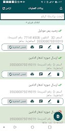 الاحسان تيليكوم