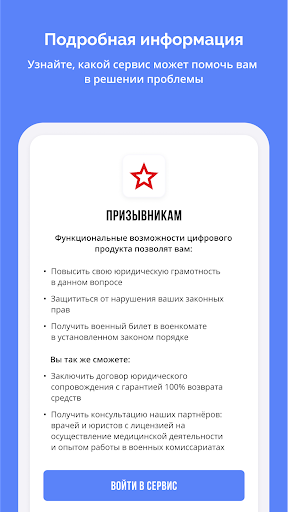LegalHelp Screenshot 3 - AppWisp.com