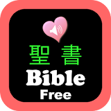 Japanese English Audio Bible icon