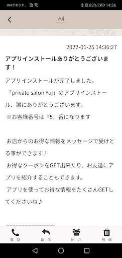 private salon Yuj Screen 2
