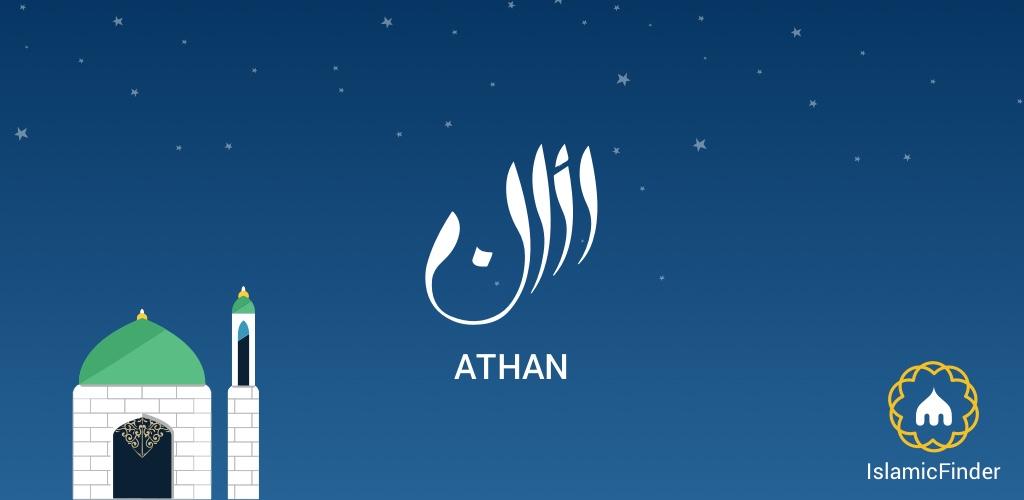 Атхан. Исламские программы для детей. Аль азан. Азан на Луне. Красивый азан на будильник