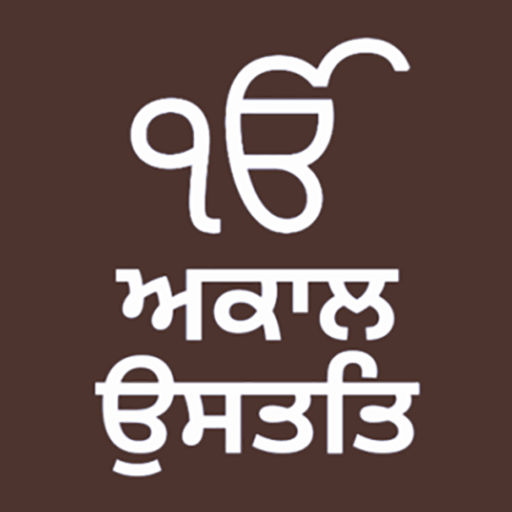 Akal Ustat - with Translation   Icon