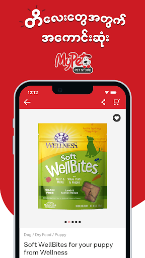 MyPet Screen 3