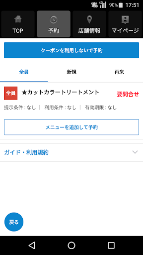 まつ毛エクステサロン magnifique（マニフィーク） Screen 2