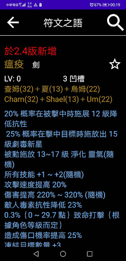 暗黑破壞神2 RE助手 Screen 3