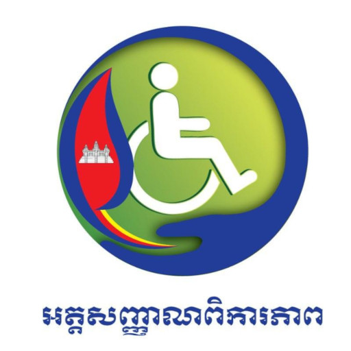DIP Cambodia logo