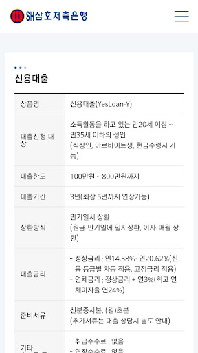 예쓰론 Screen 2