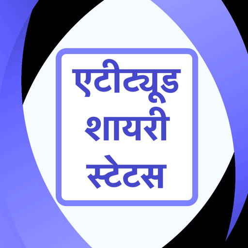 Hindi Attitude Shayari Status logo