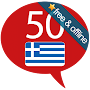Learn Greek - 50 languages