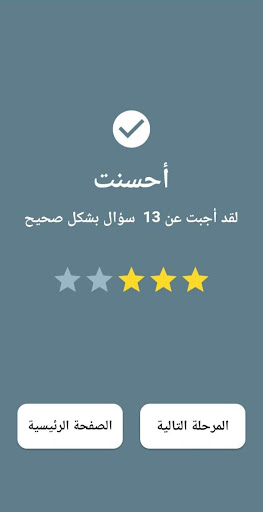 المسابقة الحسينية Screen 3