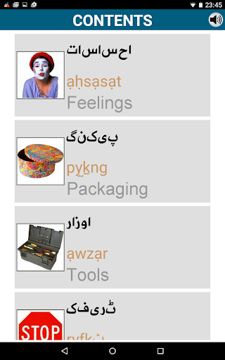 Screenshot of Learn Urdu - 50 languages