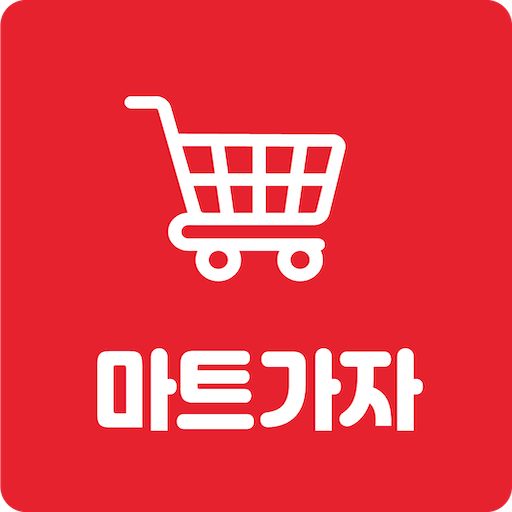 마트가자(MartGaja)-동네마트 logo