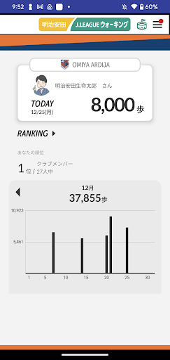Android application 明治安田Jリーグウォーキング screenshort