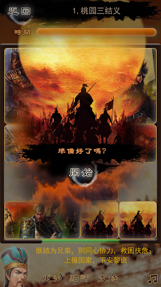 Kong Mingqi Three Kingdoms - Screenshot 3