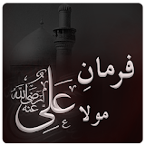 Hazrat Ali Sayings & Quotes on Photos icon