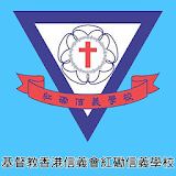 基督教香港䠡義會紅磡䠡義學校 icon