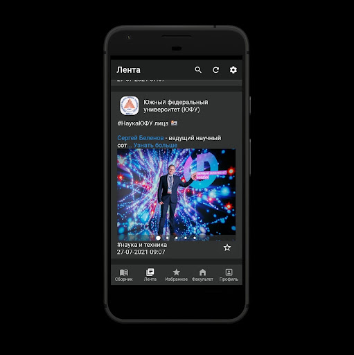 Сборник первокурсника ЮФУ Screen 2