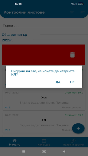 Screenshot 5