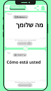 Spanish - Hebrew translator