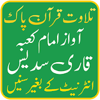 Sudais Quran Mp3 Full – Mp3 Quran Offline