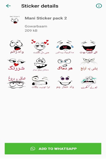 Balochi Sticker Screen 2