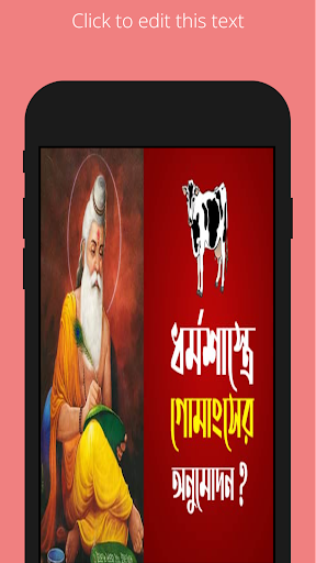 Manusanghita Bangla Screen 2
