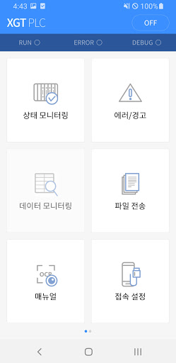 Android application XGT PLC screenshort