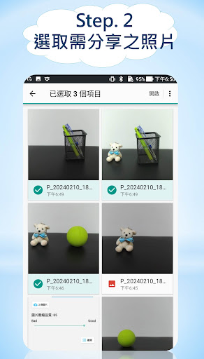 一鍵壓縮 & 上傳照片 Screen 2