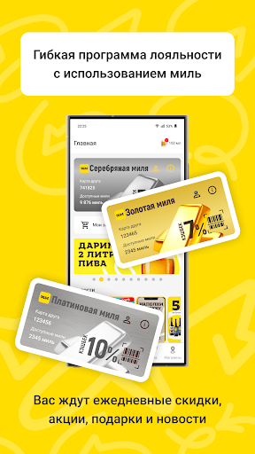 Хмельная Миля Screenshot 1 - AppWisp.com
