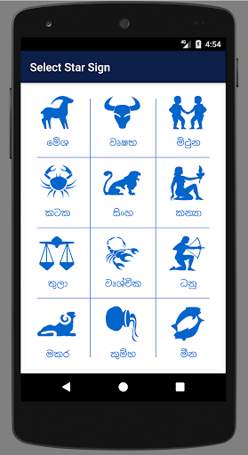 Android application ASTRO SRI LANKA screenshort