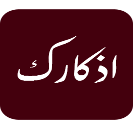 azkar - name of god logo